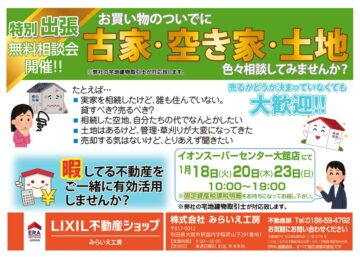 令和４年１月　店頭イベント-4 (1)のサムネイル